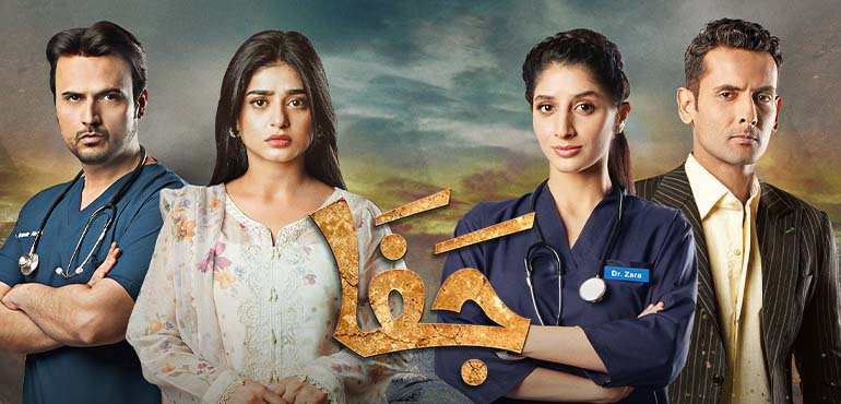 Jafaa cover image
