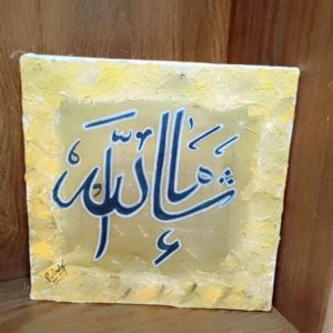 Abstract Texture Masha'Allah 12/13