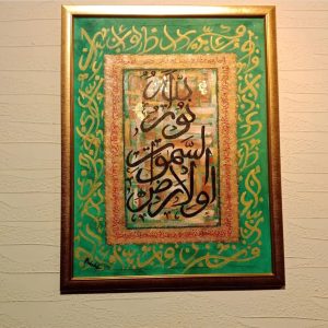3D Abtract, Verse of Quran, Size 2/3
