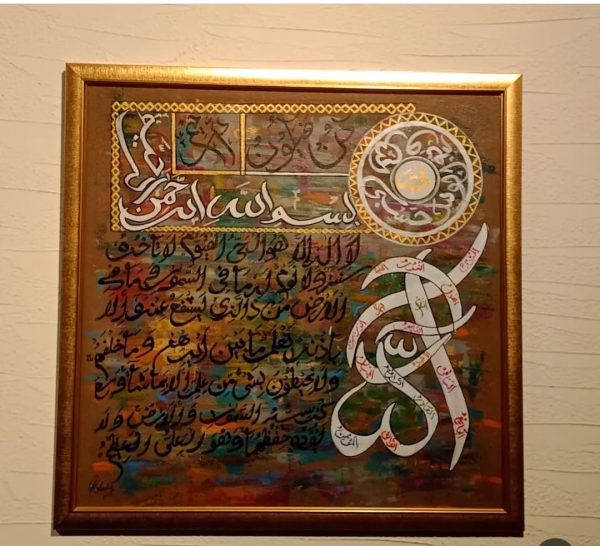 Ayat ul Kursi in 3D style