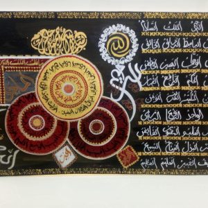 Asma Ul Husna in 3D, Size 2/3 Black & Gold