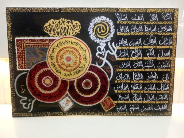 Asma Ul Husna in 3D, Size 2/3 Black & Gold