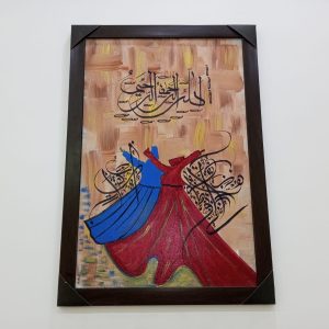 Whirling darvaish abstract painting, Size 12/16, abstract art
