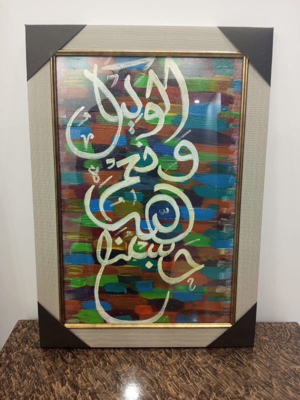 Abstract art, Multi Colors w Verse