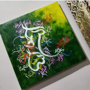 Asma Ul Husna(Abstract)
