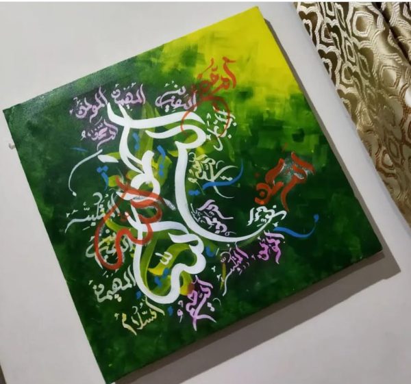 Asma Ul Husna(Abstract)