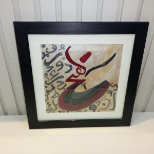 Whirling Dervaish (line art style), Size 12/12