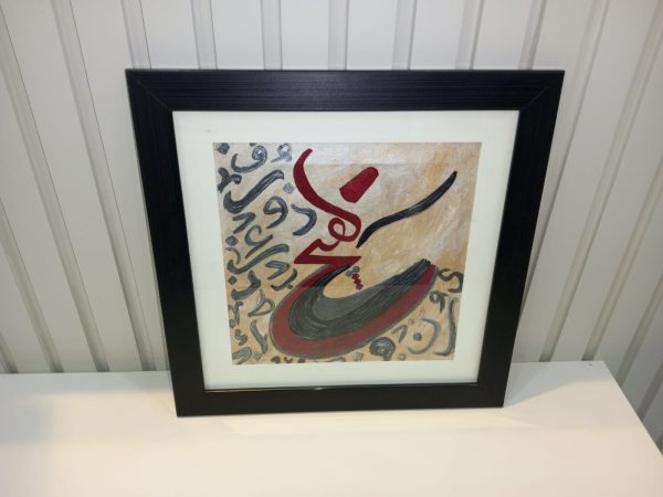 Whirling Dervaish (line art style), Size 12/12