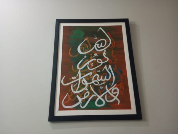 Multiple Colors Quranic Verse, Size 14/18