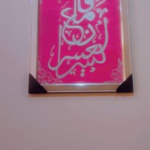 Pink and Silver Calligraphy