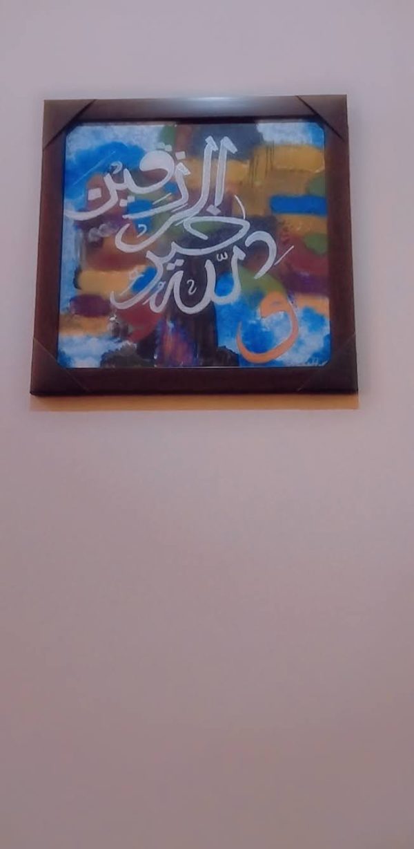 Multi Color Quranic Verse, Size 14/14