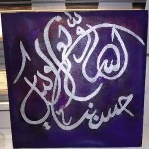 3D Arabic Calligraphy-Size 2-2